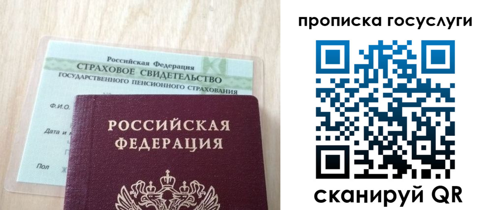 прописка для военкомата в Пугачёве