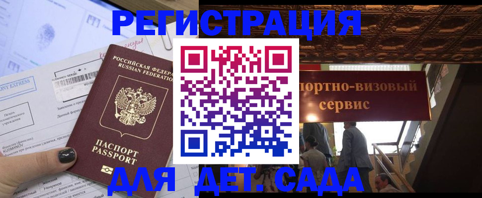 прописка иностранных граждан в Пугачёве