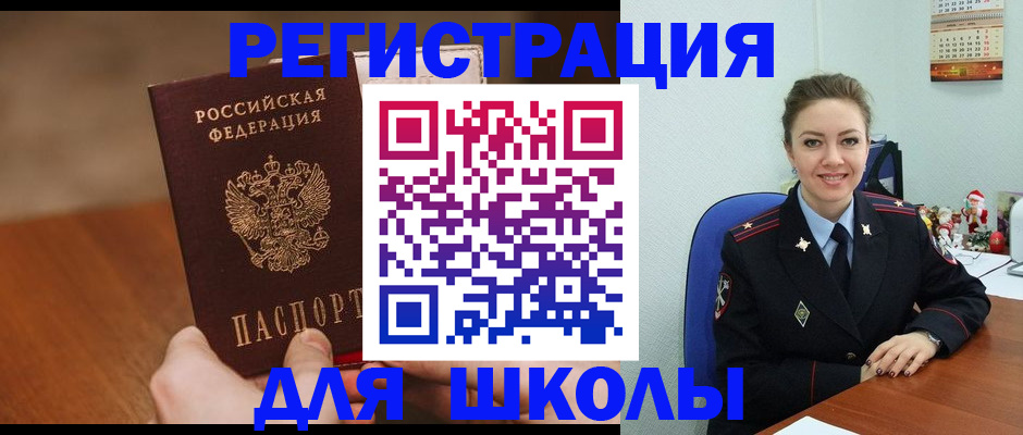 прописка законно в Пугачёве