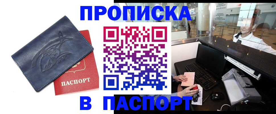 временная регистрация в квартире в Пугачёве