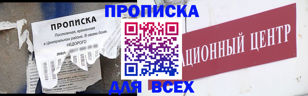 прописка регистрация в Пугачёве