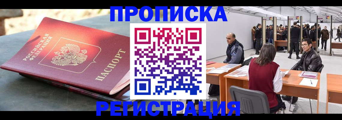 прописка гарантия в Пугачёве